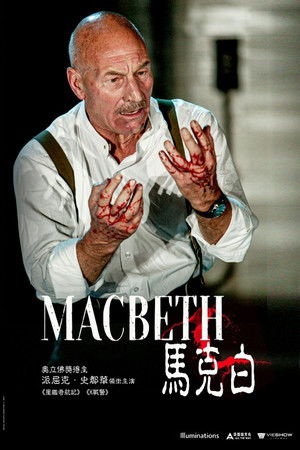 Macbeth poszter