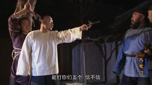 大宅门 Season 1 Ep.18 18. epizód