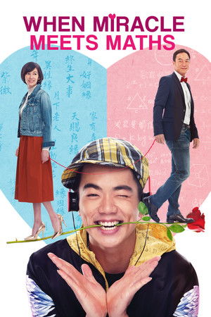 愛情算不算 poszter