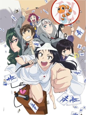 Shimoneta to Iu Gainen ga Sonzai Shinai Taikutsu na Sekai poszter