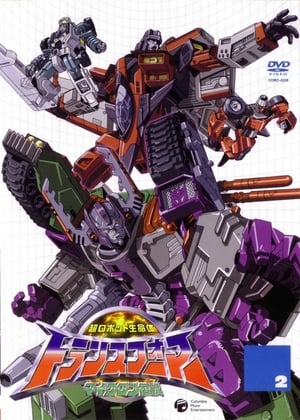 Transformers: Armada poszter