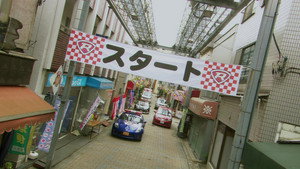 爆走！トミカヒーローグランプリ háttérkép