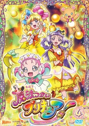 魔法つかいプリキュア! poszter