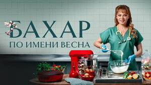 Bahar kép