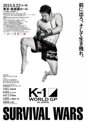 K-1 WORLD GP 2015 ～SURVIVAL WARS～ poszter