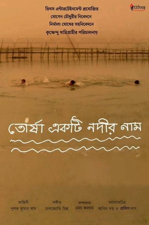 তোর্ষা একটি নদীর নাম