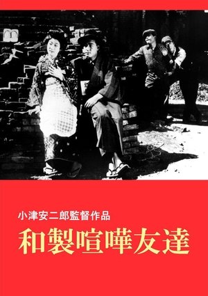 Japán módra küzdő barátok