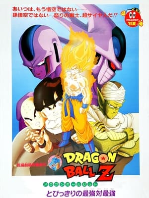 Dragon Ball Z Mozifilm 5 - A hihetetlenül erősek csatája