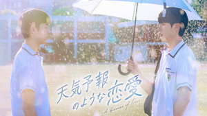 일기예보적 연애 kép