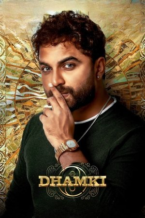 దాస్ కా ధమ్కీ poszter