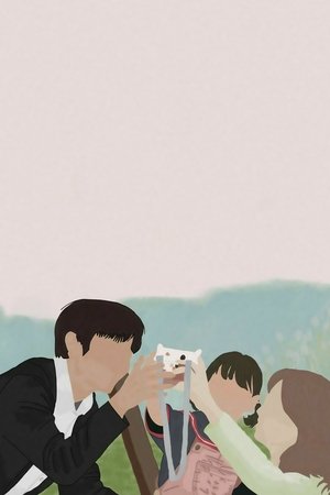 악의 꽃 poszter