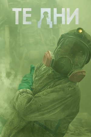 A következő napok poszter