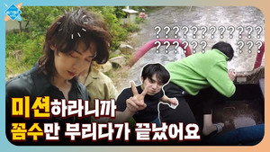 온리원오브의 미스테리 바캉스 1. évad Ep.3 3. epizód