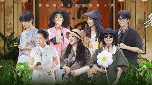 一路繁花 2. évad Ep.23 23. epizód