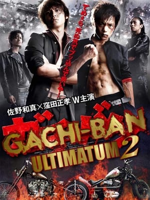 GACHI-BAN: ULTIMATUM 2