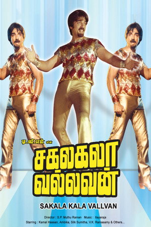 Sagalakala Vallavan poszter