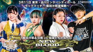 NEW BLOOD 1 háttérkép