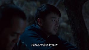 白鹿原 Season 1 Ep.31 31. epizód