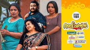 അളിയൻമ്പ് 1. évad Ep.1181 1181. epizód