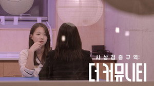 더 커뮤니티 1. évad Ep.3 3. epizód
