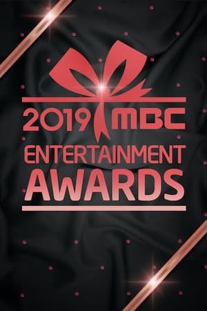 MBC 방송연예대상