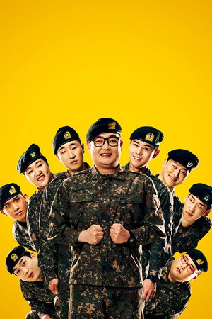 신병 poszter