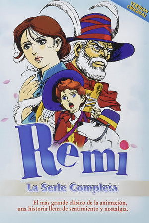 家なき子