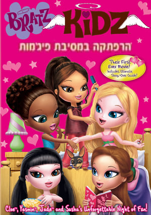 Bratz Kidz: Sleep-Over Adventure poszter