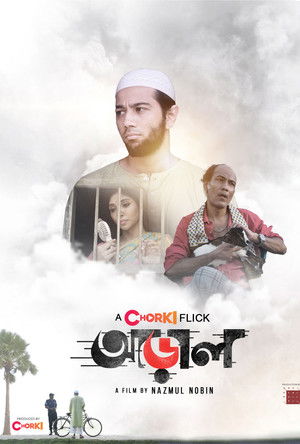 আড়াল poszter