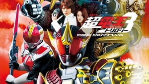 仮面ライダー×仮面ライダー×仮面ライダー THE MOVIE 超・電王トリロジー EPISODE RED ゼロのスタートウィンクル háttérkép