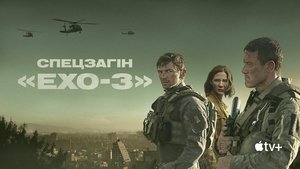 Echo 3 kép