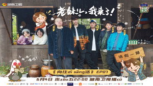 向往的生活 5. évad Ep.7 7. epizód
