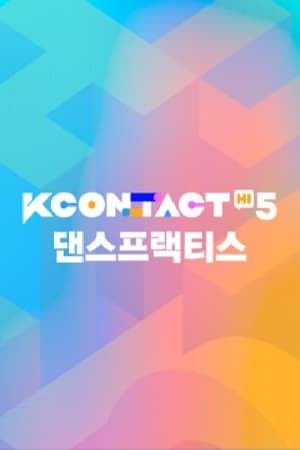 KCON:TACT ALL-ACCESS poszter