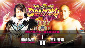 NJPW Wrestling Dontaku 2022 háttérkép