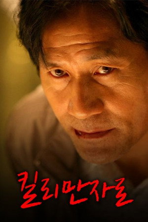 킬리만자로 poszter