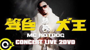 MC HotDog Concert Live háttérkép