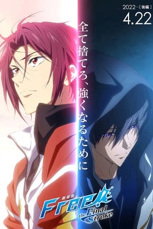 劇場版 Free!–the Final Stroke– 後編 poszter