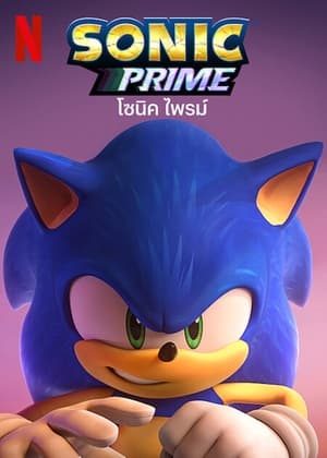 Sonic Prime poszter