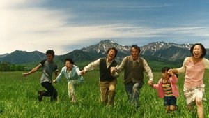 カタクリ家の幸福 háttérkép