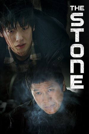 스톤 poszter
