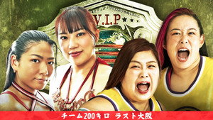 センダイガールズプロレスリング 20. évad Ep.37 37. epizód