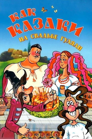 Як козаки на весіллі гуляли poszter