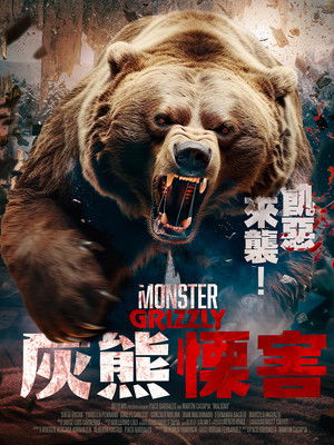 Monster Grizzly poszter