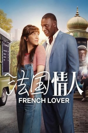A francia szerető poszter