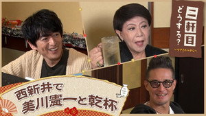 二軒目どうする?~ツマミのハナシ~ 7. évad Ep.49 49. epizód