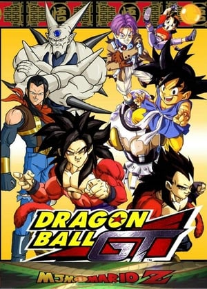 Dragon Ball GT poszter