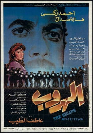 الهروب poszter