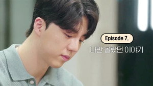 환승연애 2. évad Ep.7 7. epizód