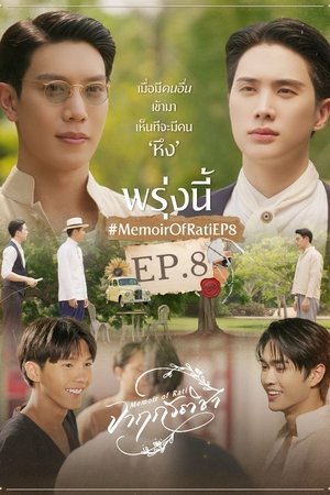 จาฤกรติชา poszter