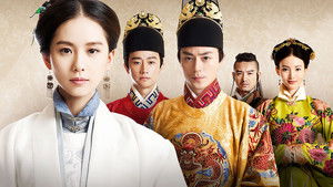 女医明妃传 kép